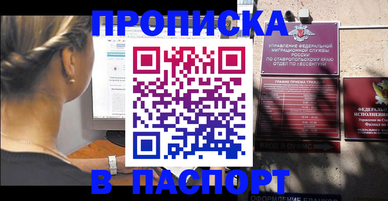 временная регистрация для всех в Медвежьегорске