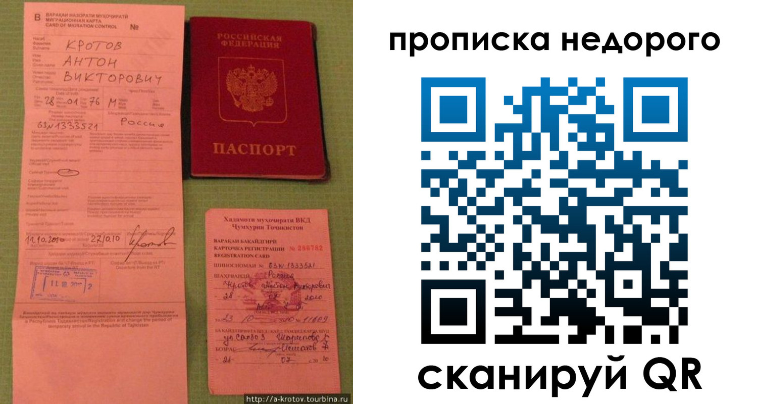 прописка 2025 в Медвежьегорске