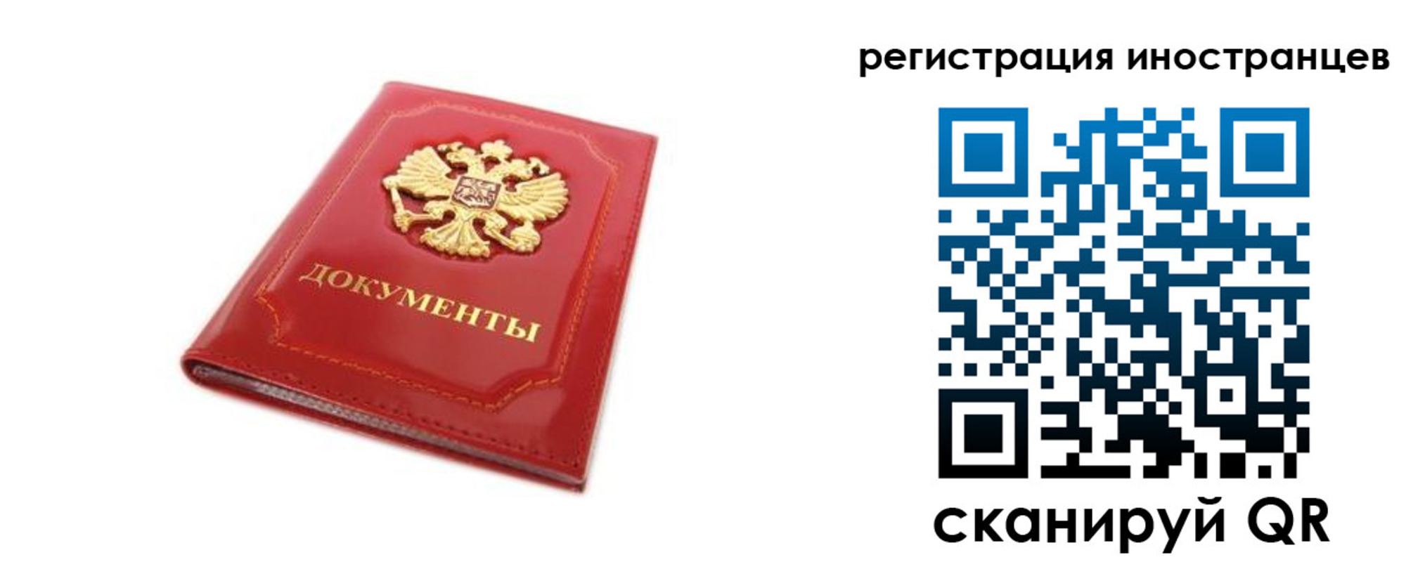 временная прописка в Медвежьегорске