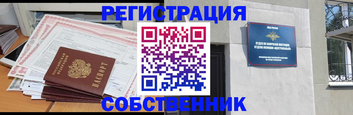 временная регистрация купить в Медвежьегорске