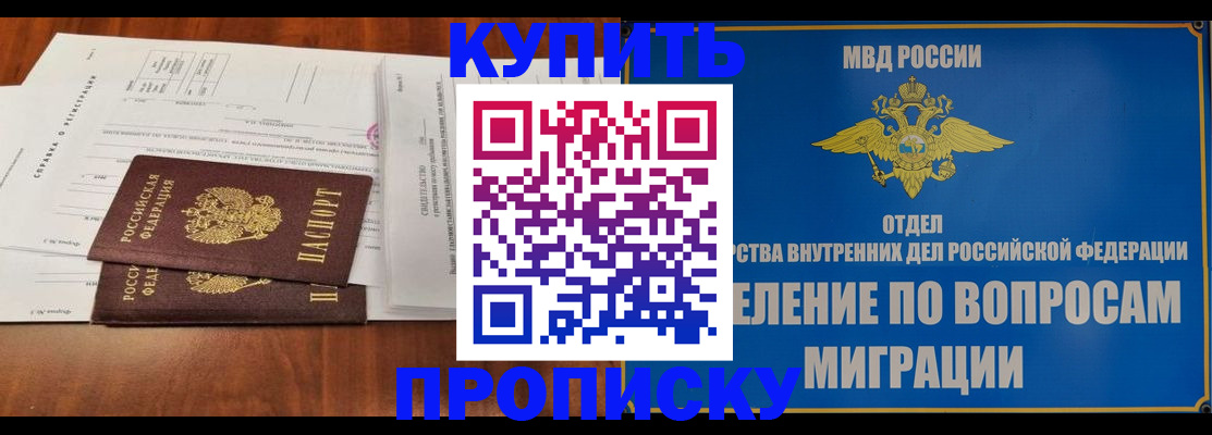 прописка в квартире в Медвежьегорске