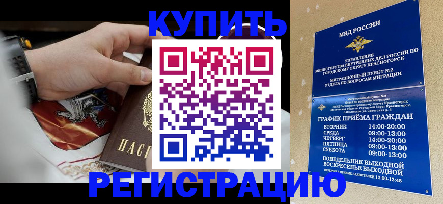 прописка ребенка в Медвежьегорске