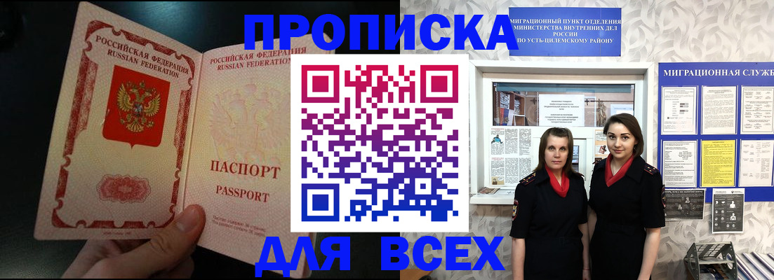 временная регистрация в Медвежьегорске