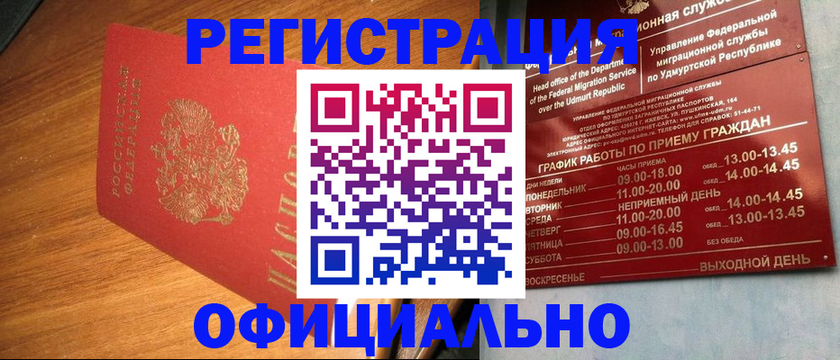 временная регистрация в квартире в Медвежьегорске